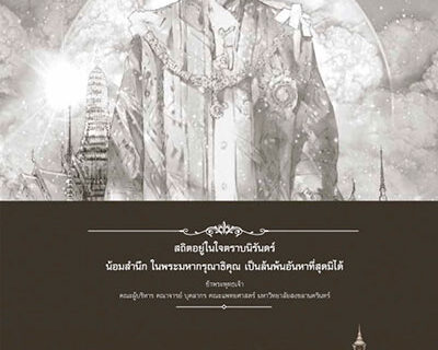 ฉบับ A เดือน ก.ค.-ต.ค. 2559