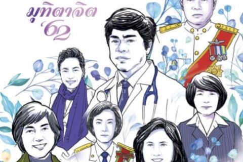 ฉบับ A เดือน ก.ค.-ก.ย. 2562