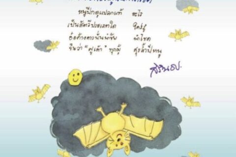 ฉบับ A เดือน ต.ค.-ธ.ค. 2562