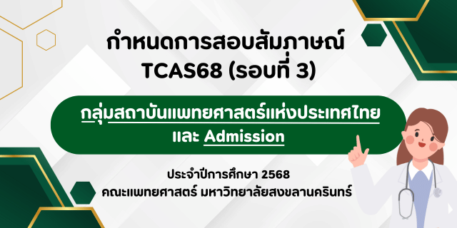 TCAS68R3