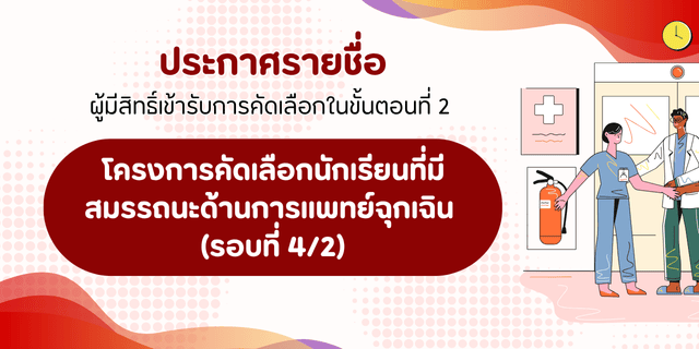 TCASER42 (1)
